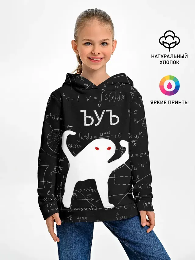 ЪУЪ МАТЕМАТИКА