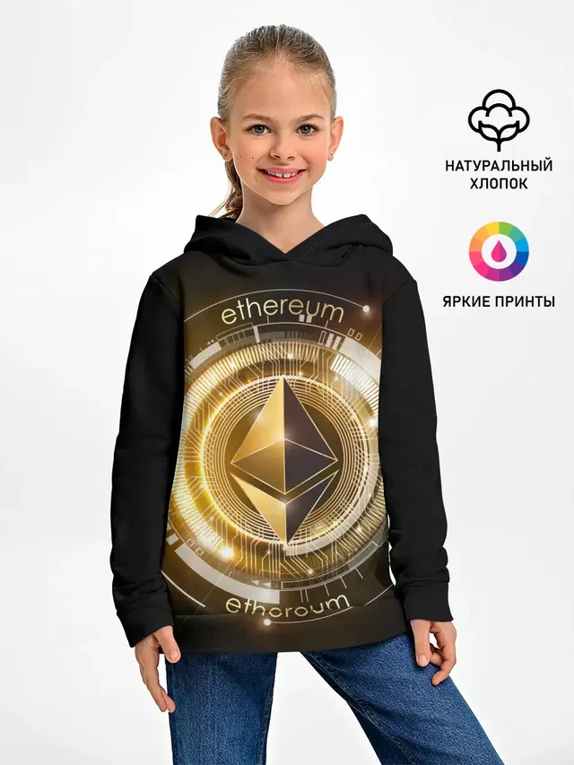ETHEREUM | ЭФИРИУМ
