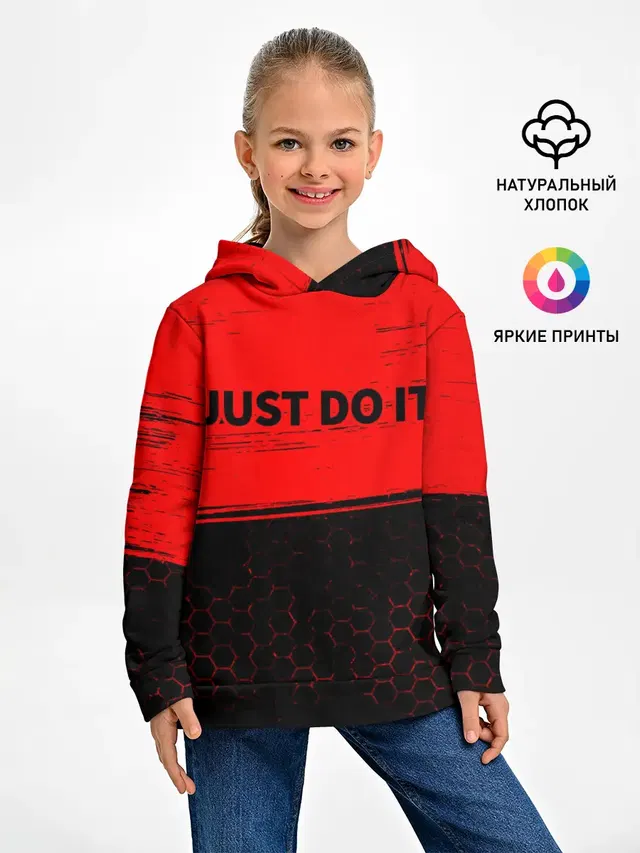 JUST DO IT