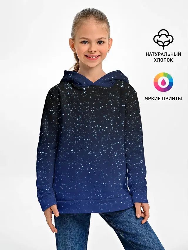 НОЧНОЕ НЕБО