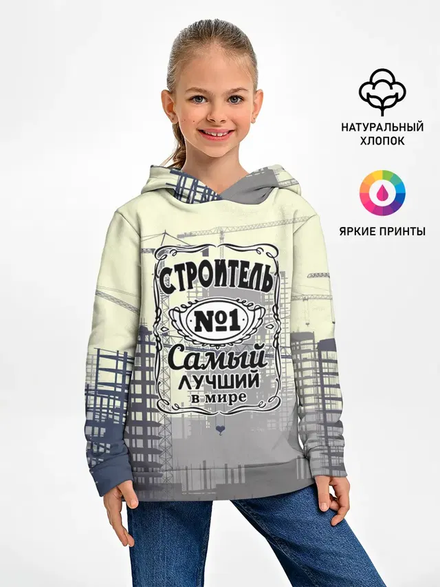 Самый лучший