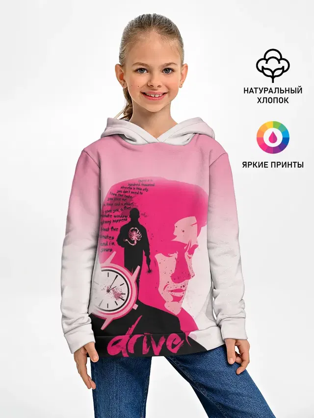 drive