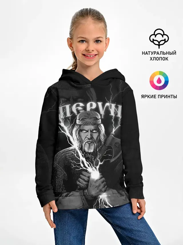 Перун. Славянский бог