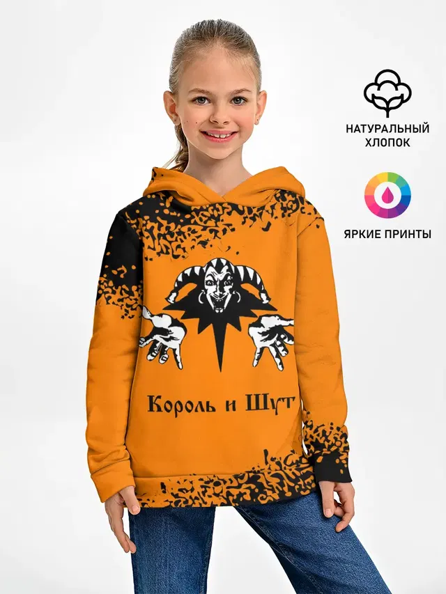КОРОЛЬ И ШУТ