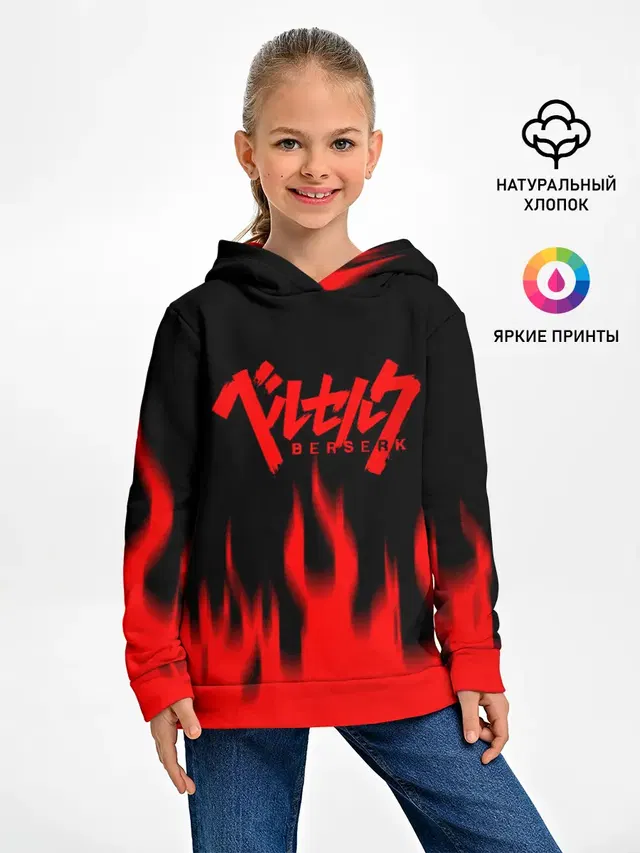 Берсерк огонь.
