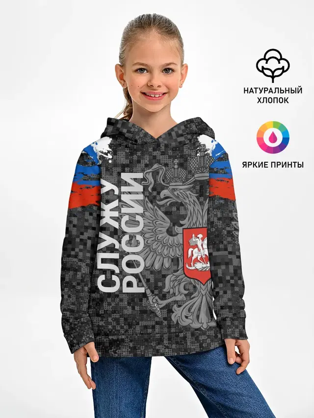 Двуглавый орел. Камуфляж