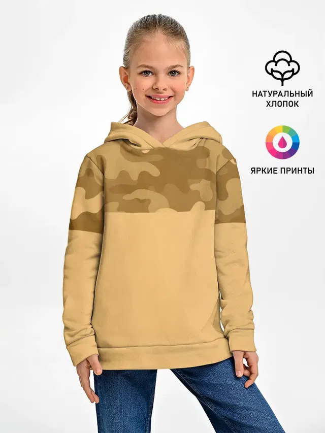 Песочный