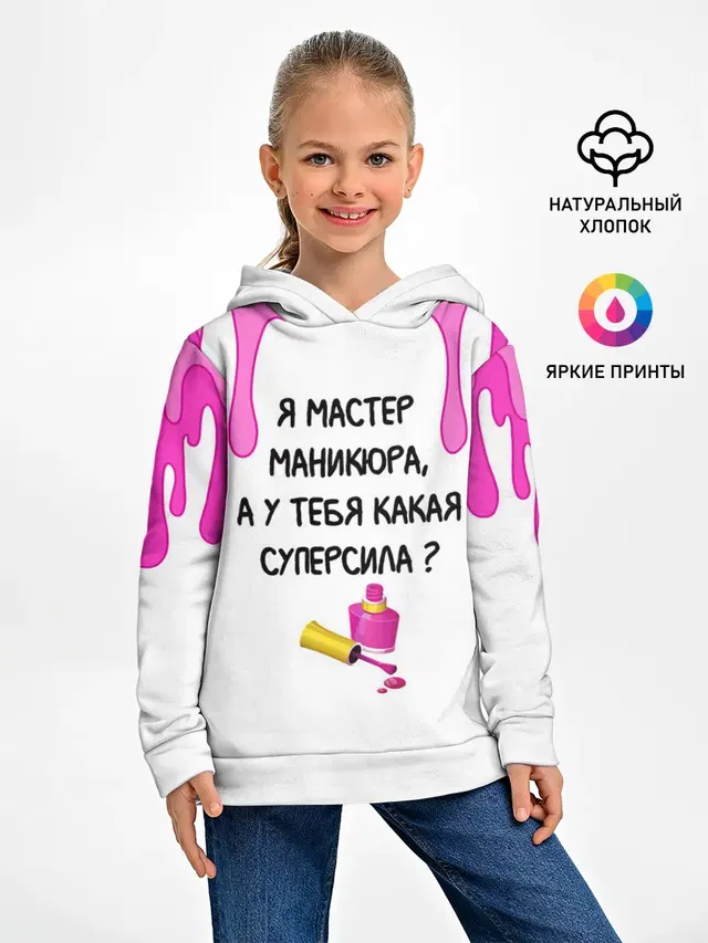 Мастер маникюра