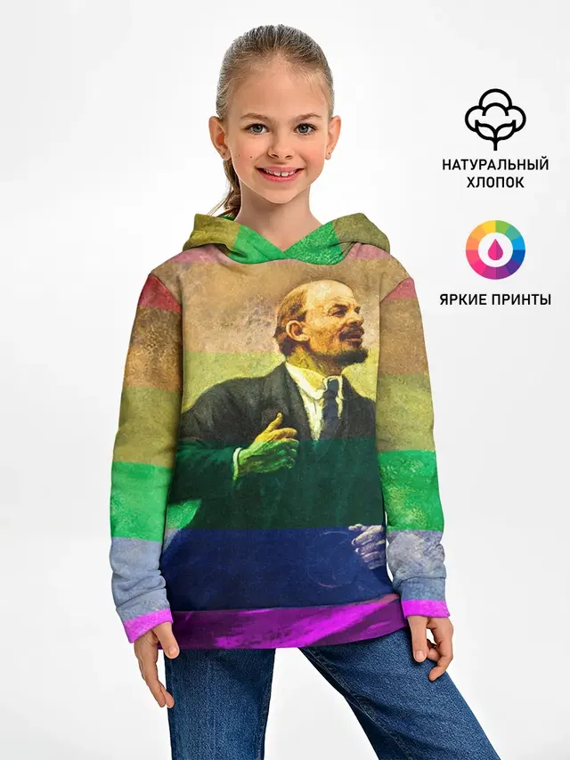 Радужный Ленин