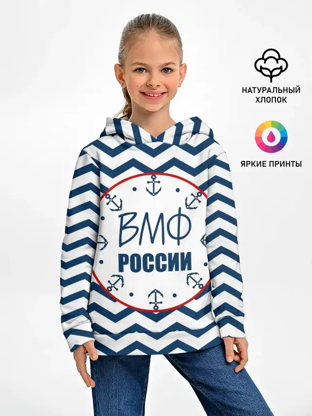 ВМФ