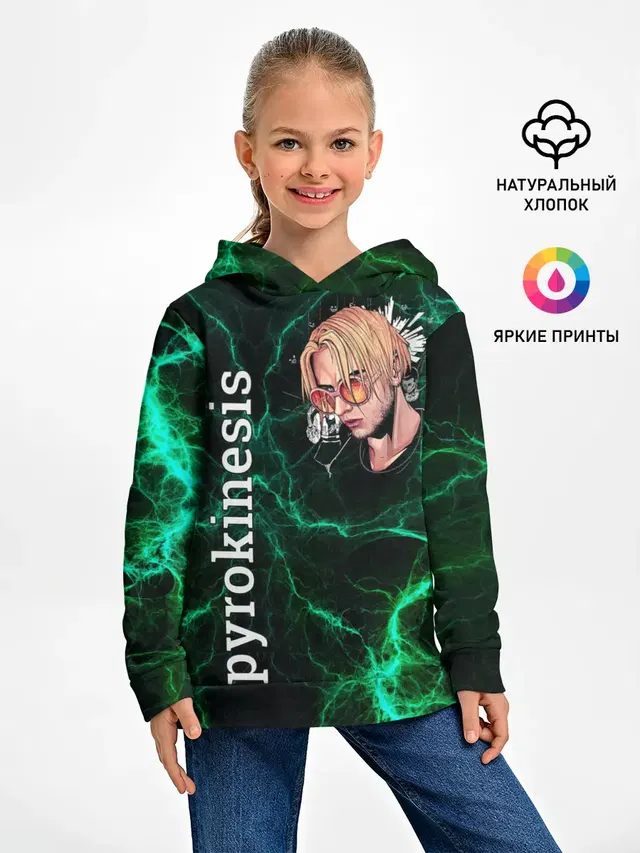 Детское худи с принтом «Pyrokinesis»