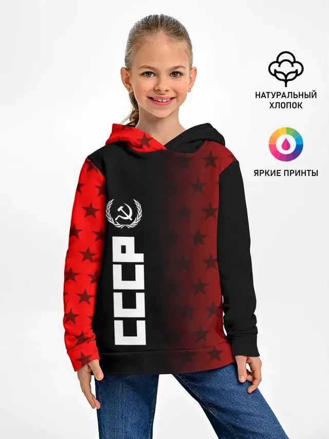 СССР
