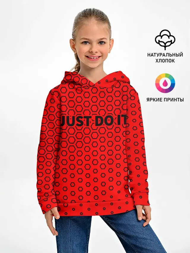 JUST DO IT
