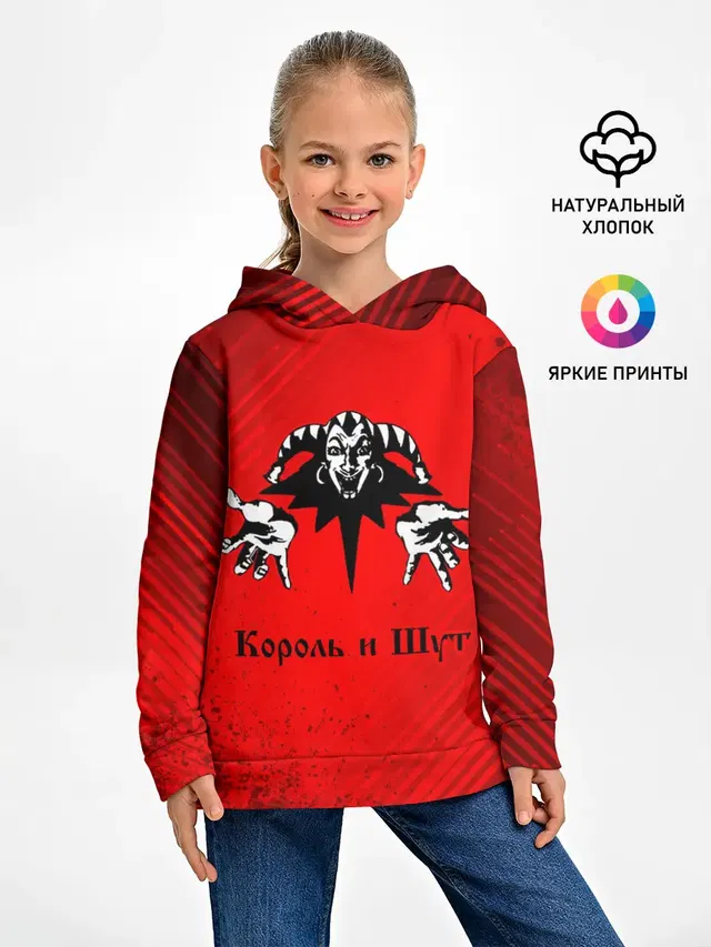 КОРОЛЬ И ШУТ