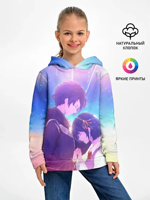Детское худи с принтом «Kimi no Na wa»