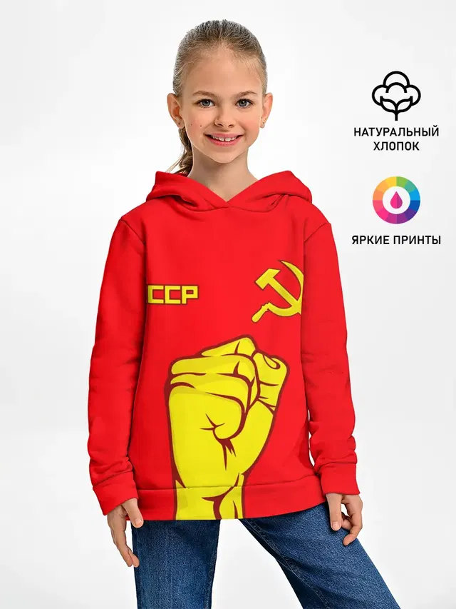 СССР