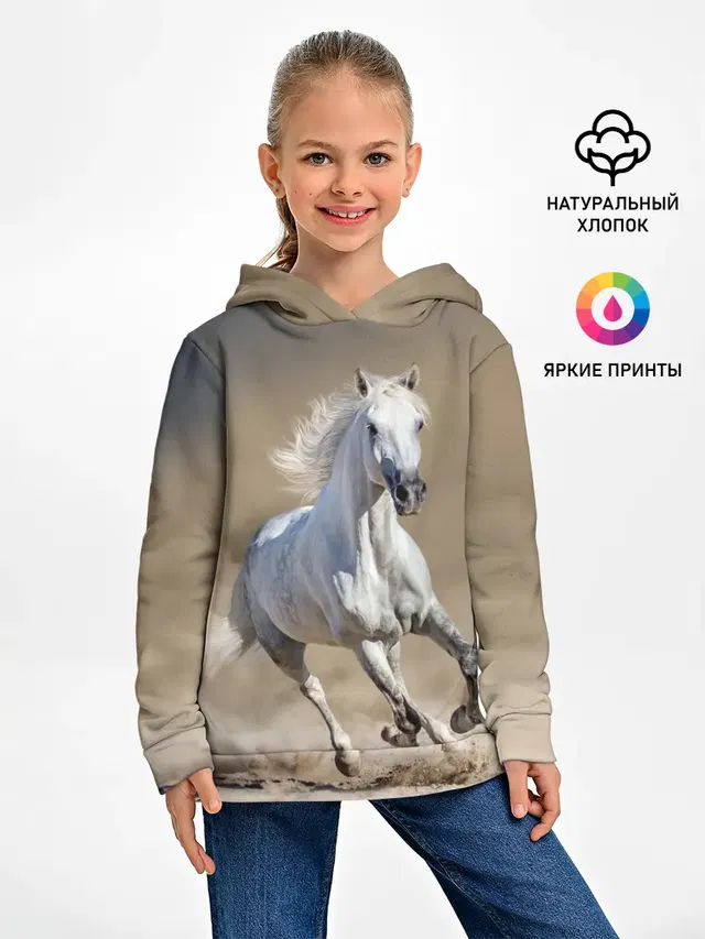 Белый конь