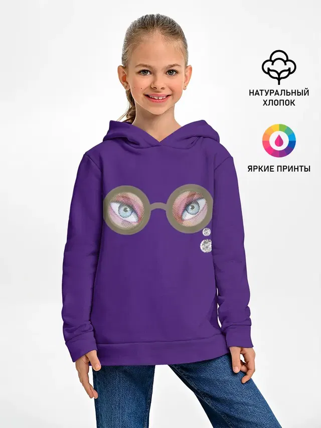 Я тебя вижу!