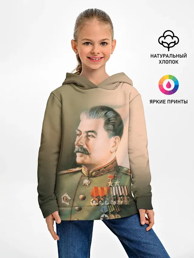 Сталин 1