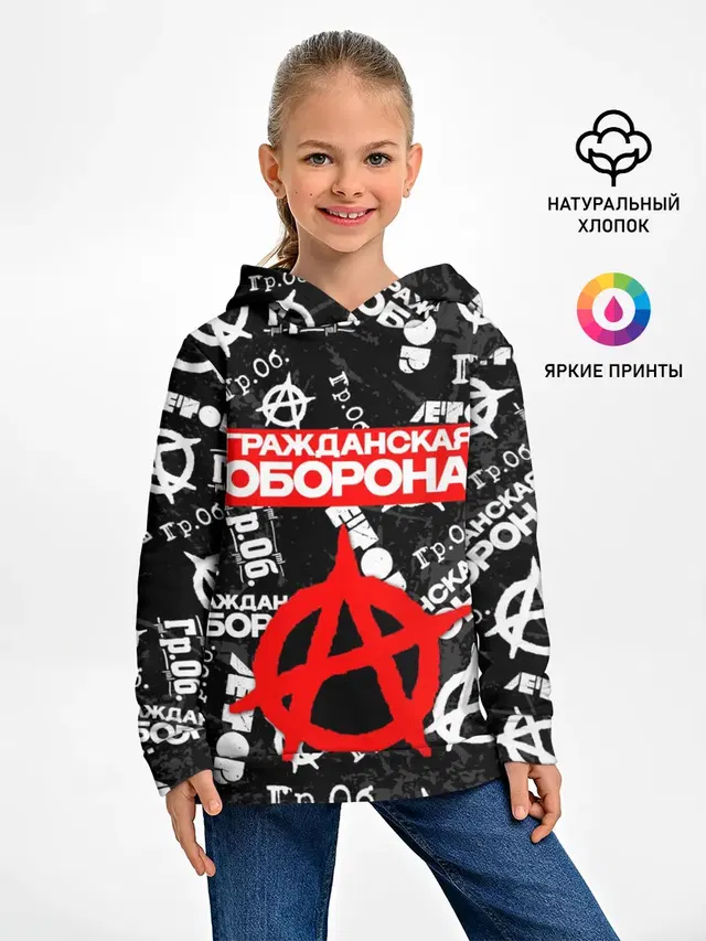 ГРАЖДАНСКАЯ ОБОРОНА