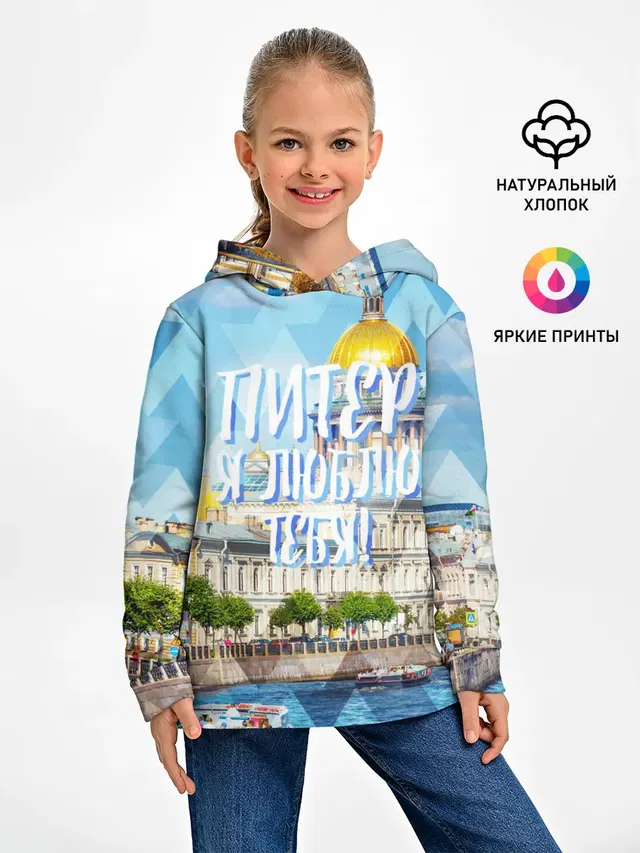 Питер