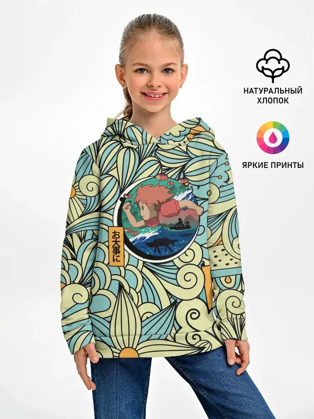 Gake no ue no Ponyo
