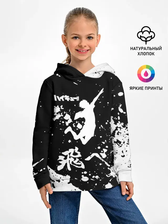 Fly High Haikyu!! черно - белый