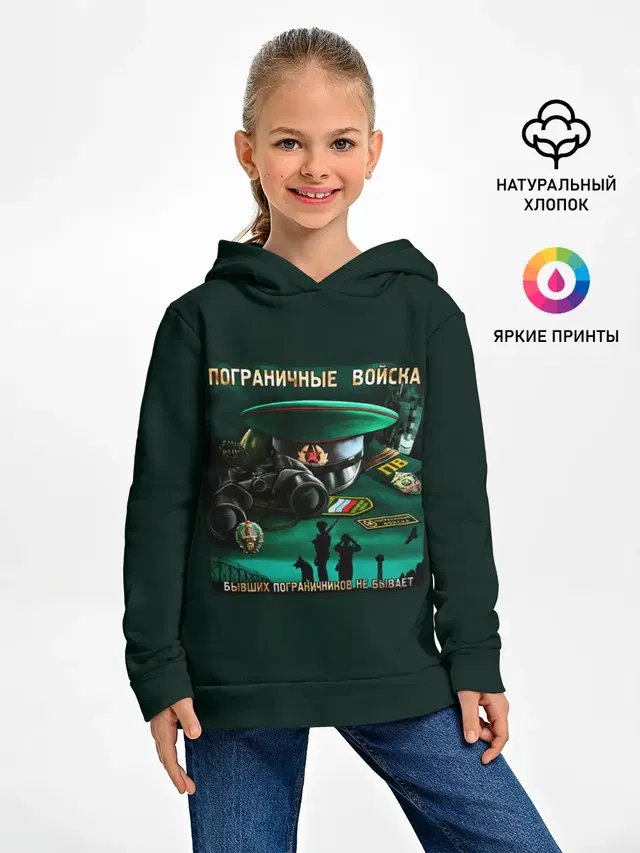 Пограничные Войска