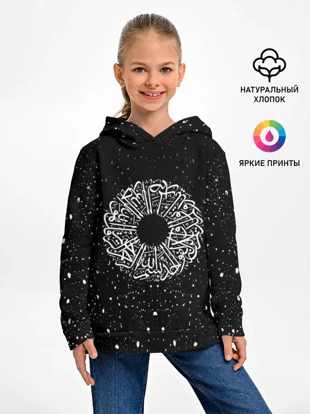Арабская Вязь