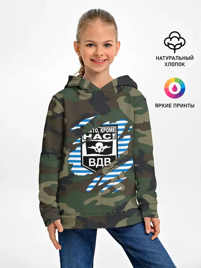 Рваный камуфляж ВДВ
