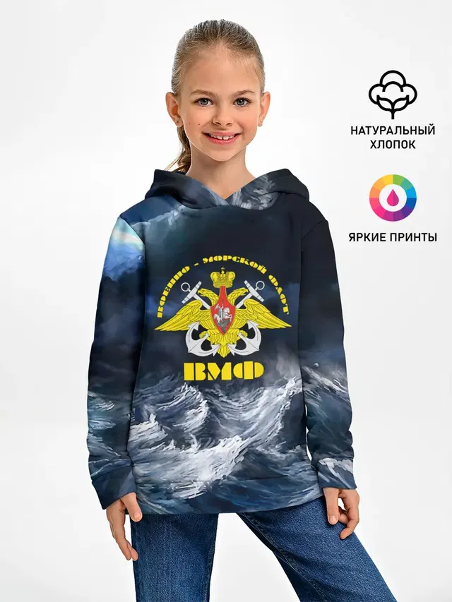 Военно-морской флот