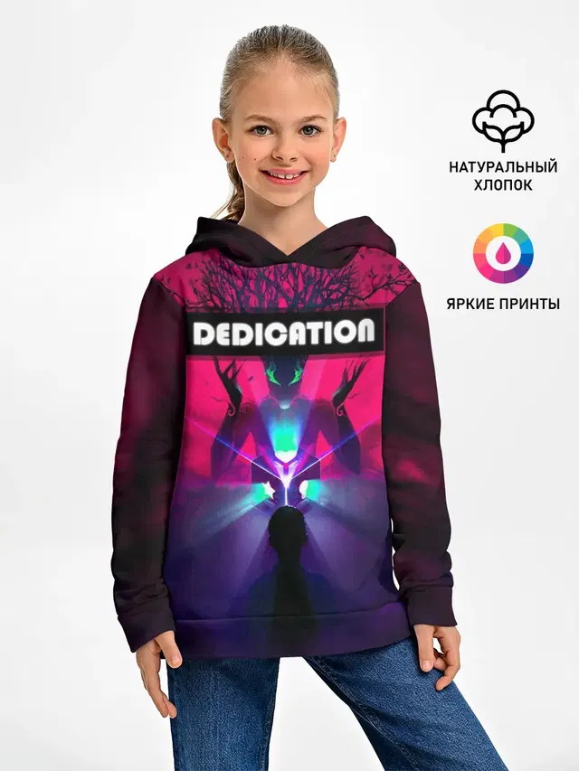 DEDICATION
