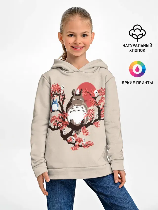 Totoro