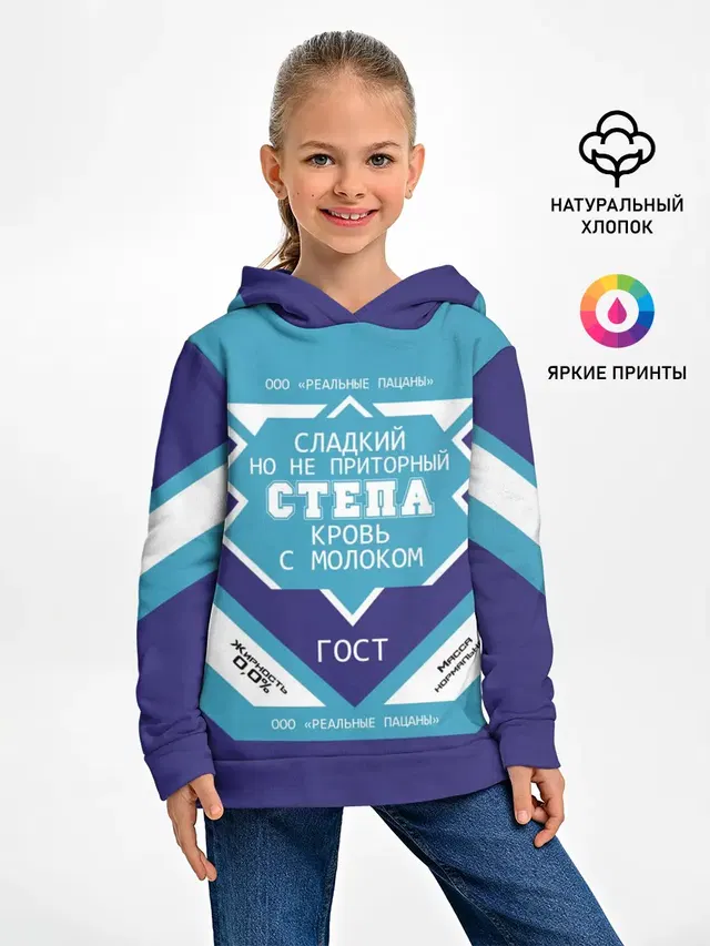 Степа - банка сгущенки