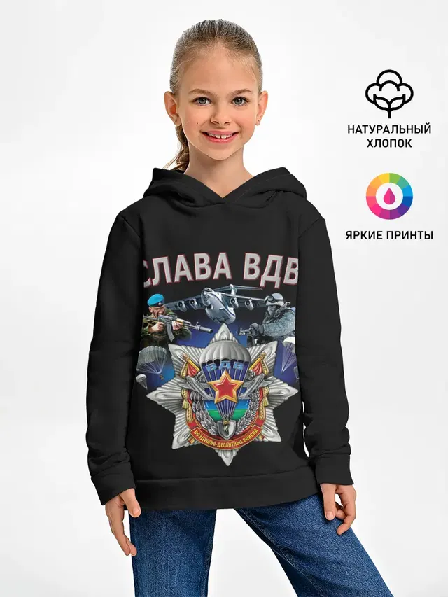 За ВДВ