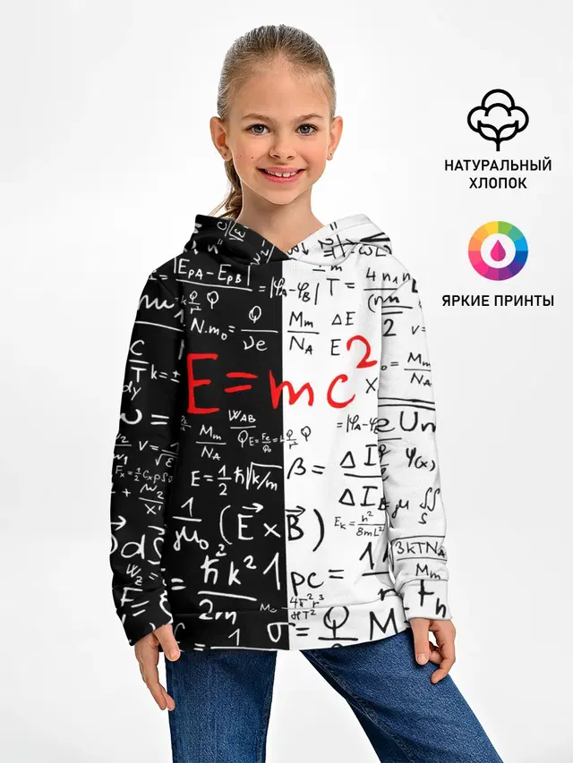 Детское худи с принтом «E=mc2»