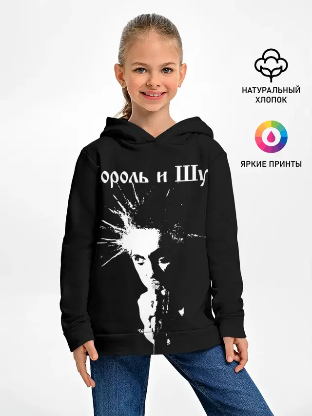 Король и Шут + Анархия