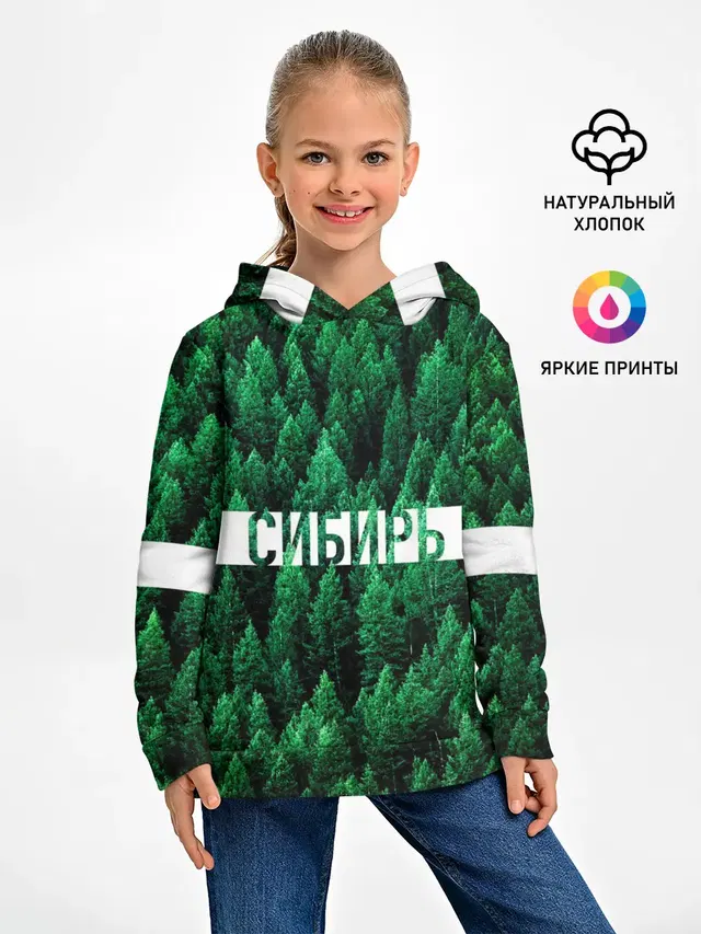 Сибирь