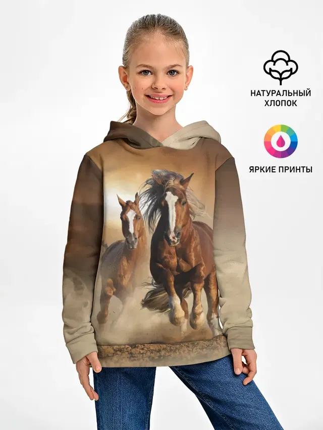 Бегущие лошади