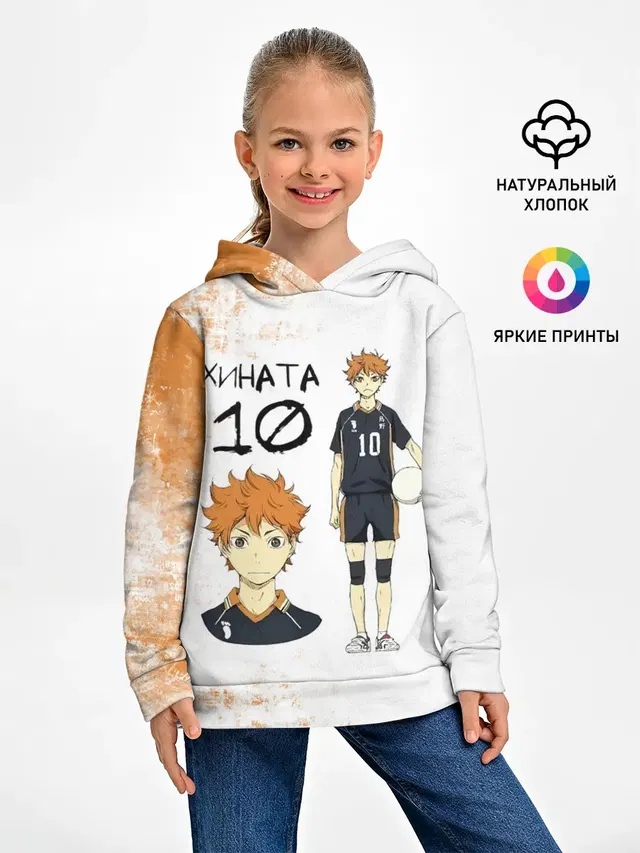 ХИНАТА 10 номер ВОЛЕЙБОЛ!!