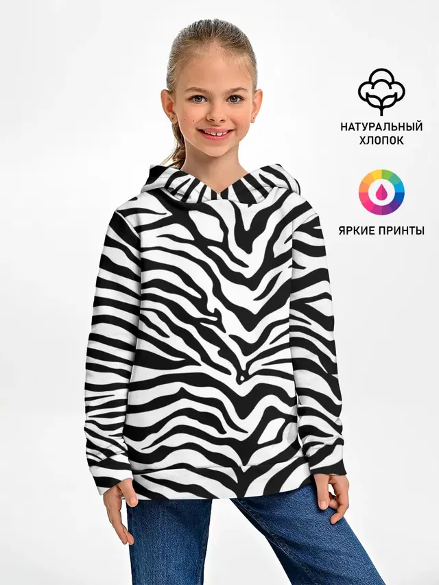 Я зебра