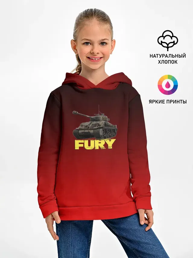Танк ЯРОСТЬ