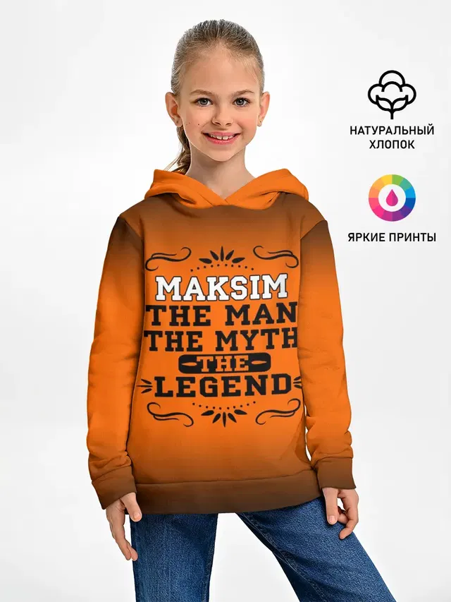 Максим