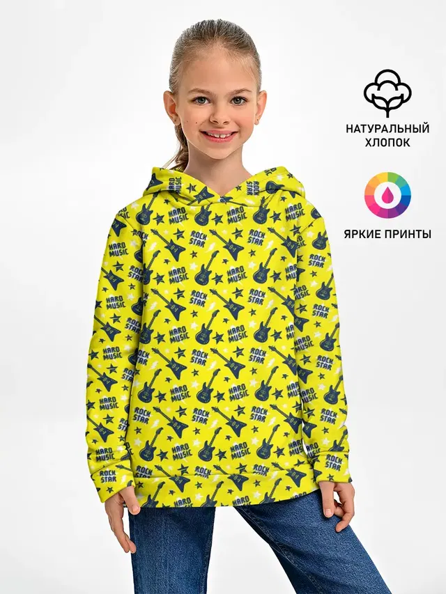 Рок-звезда