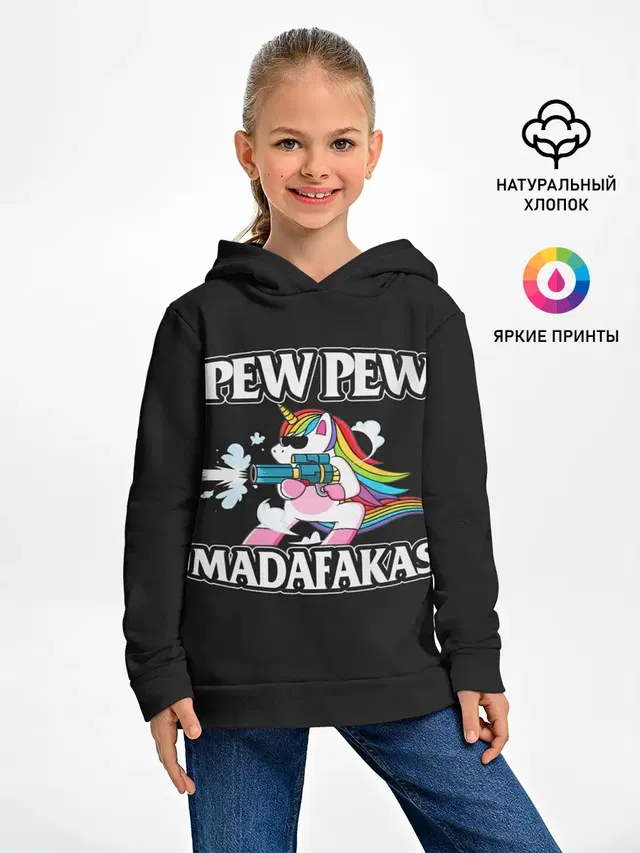 Pew Pew