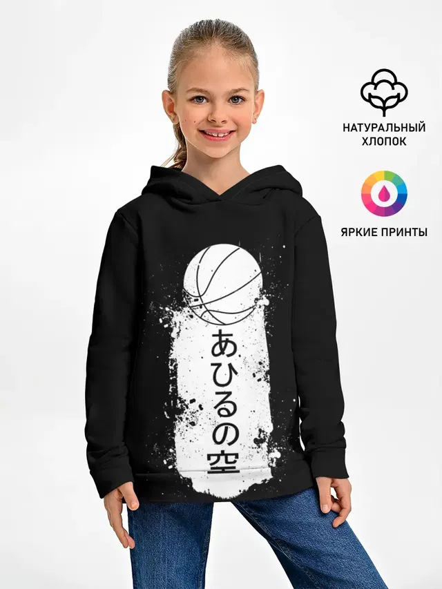 Ahiru no Sora ball