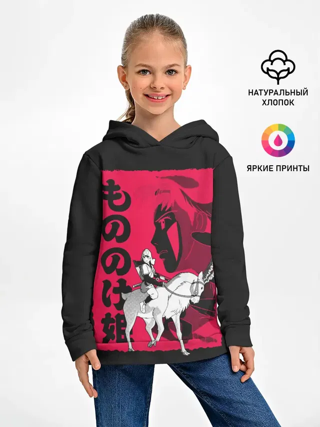 Детское худи
