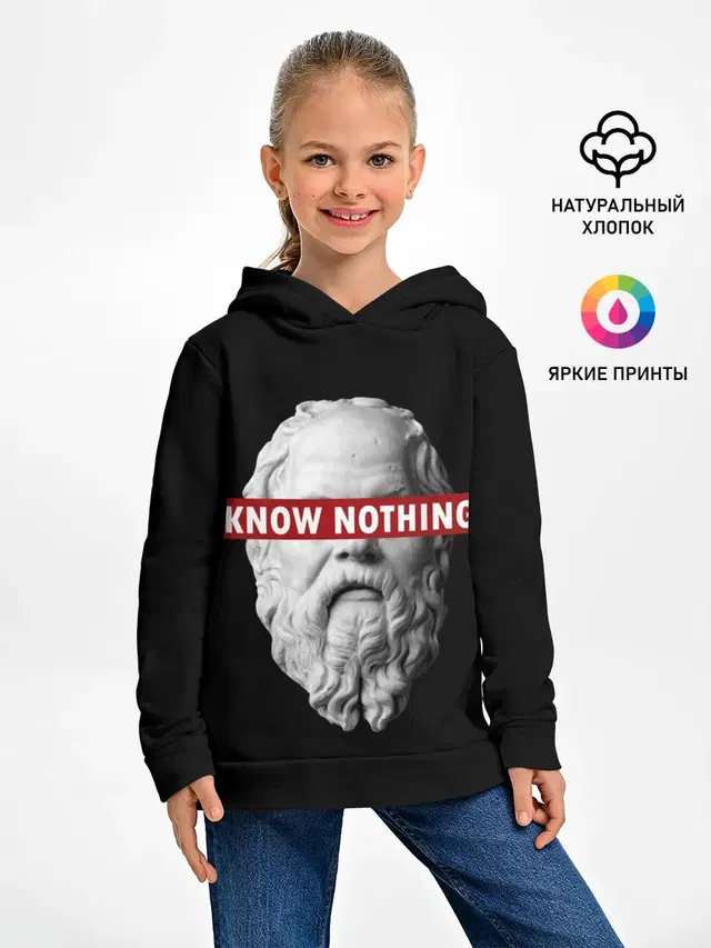 Ничего Не Знаю