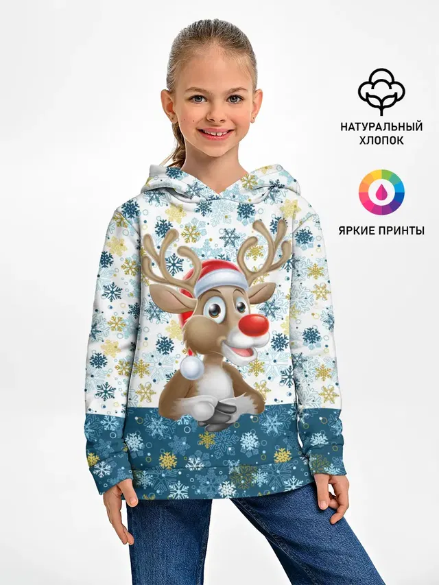 Весёлый Оленёнок