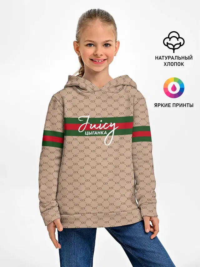 Juicy цыганка. Гуччи
